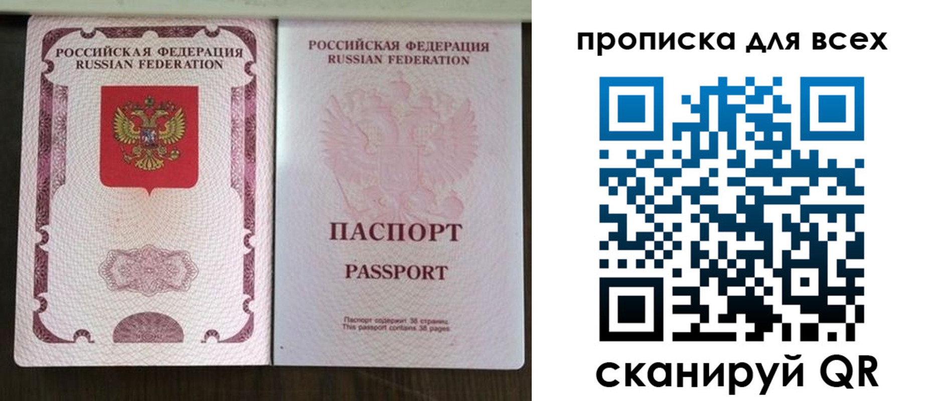 прописка в Алапаевске