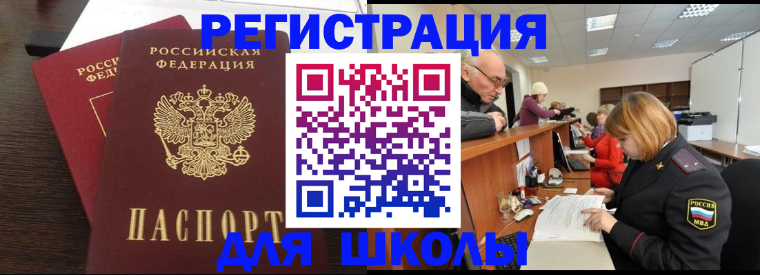 прописка законно в Алапаевске