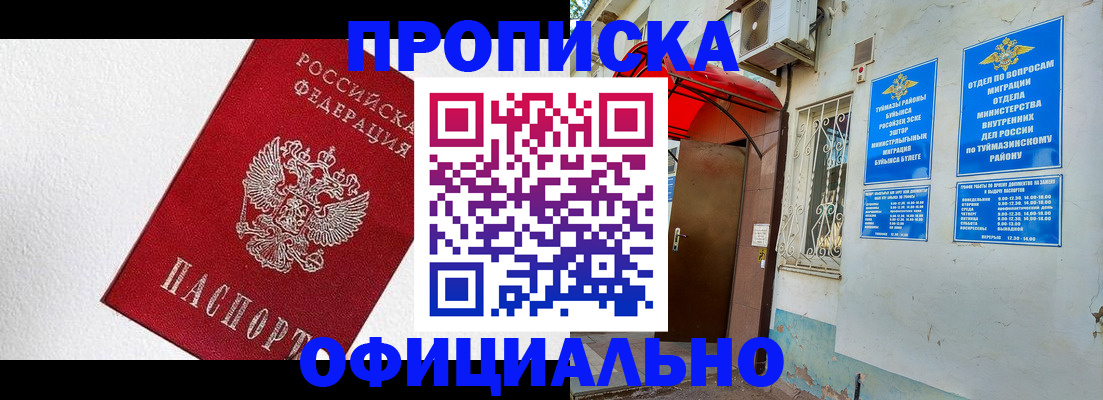 временная регистрация недорого в Алапаевске