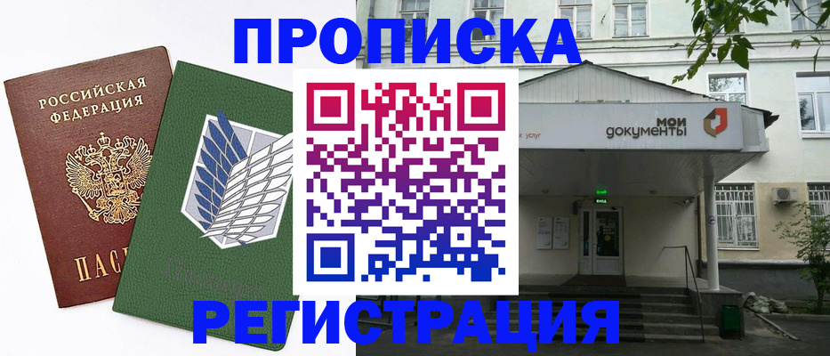 где прописаться в Алапаевске