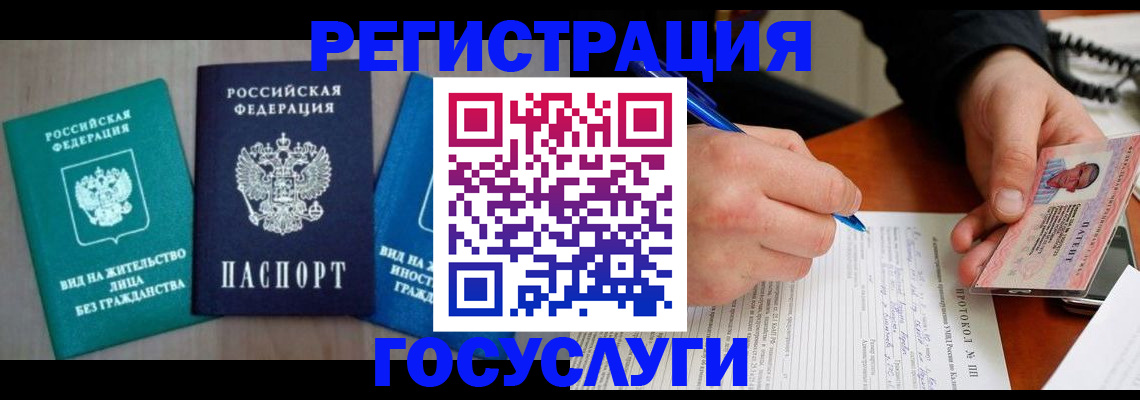 где прописаться в Алапаевске