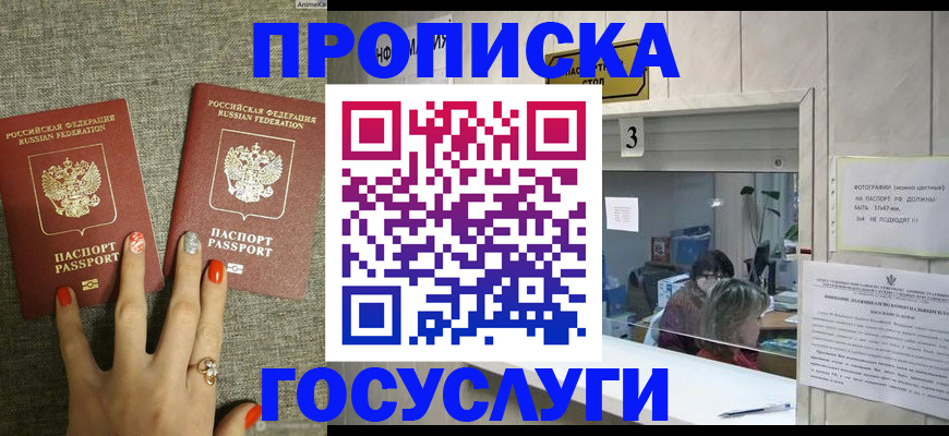 временная прописка в Алапаевске