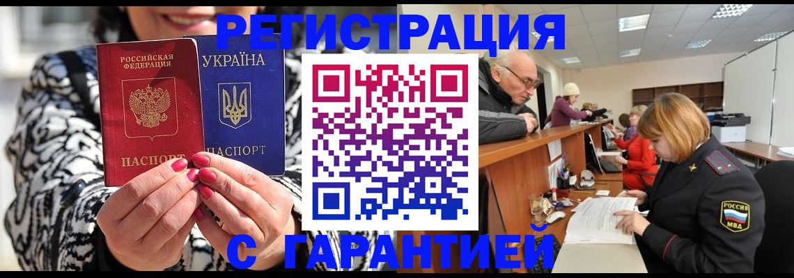 прописка для военкомата в Алапаевске