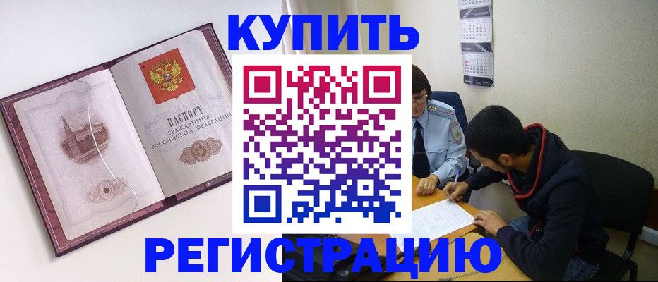 прописка от собственника в Алапаевске