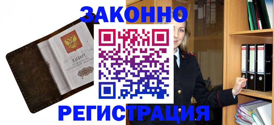 временная регистрация купить в Алапаевске